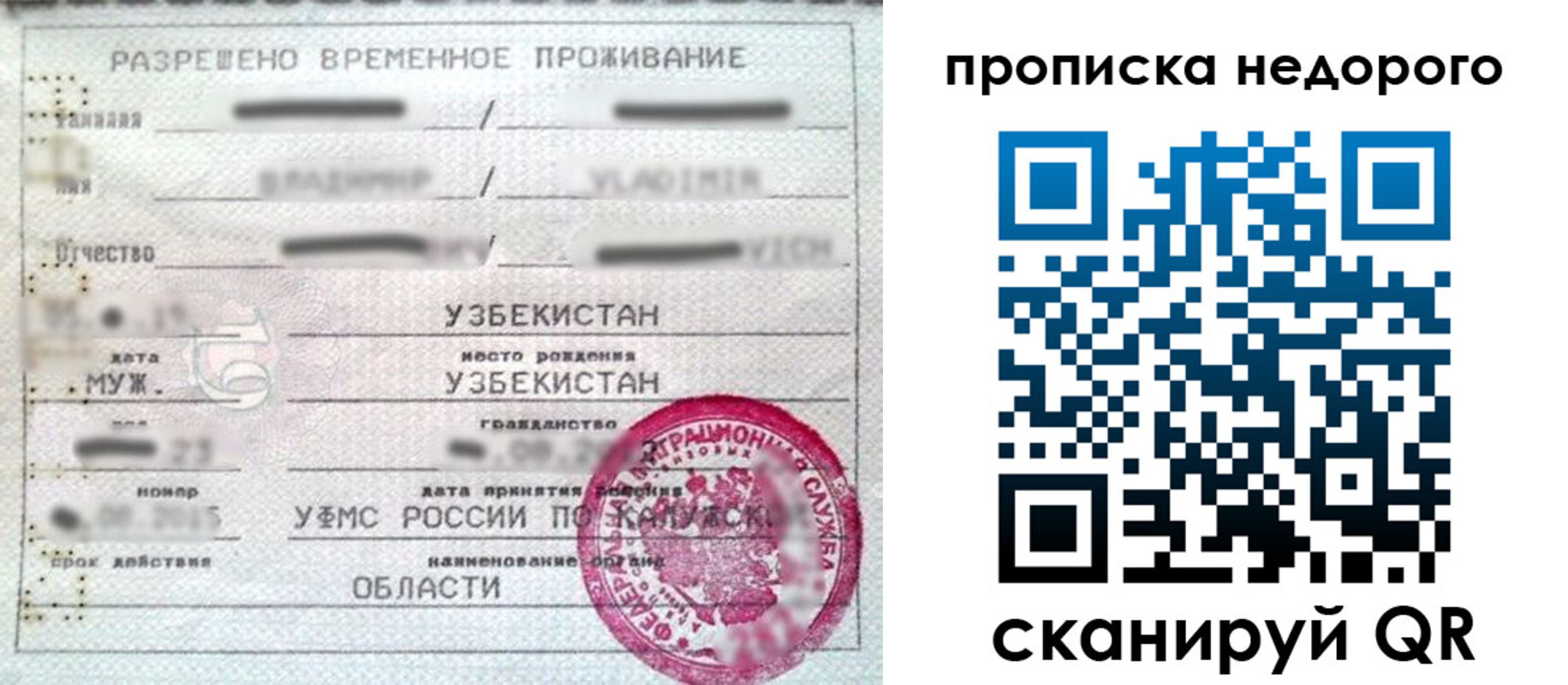 прописка для работы в Нытве