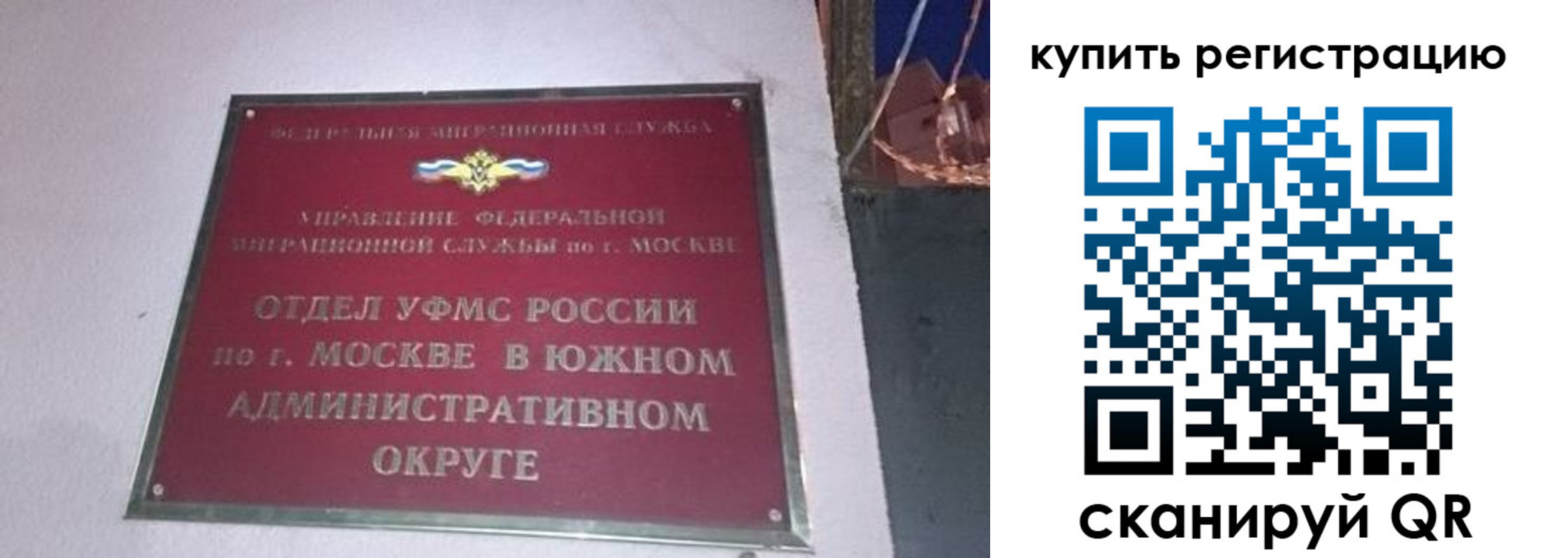временная регистрация для школы в Нытве