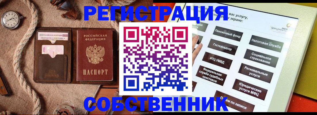 миграционный учет в Нытве