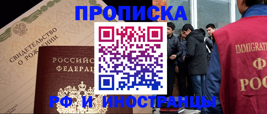прописка ребенка в Нытве