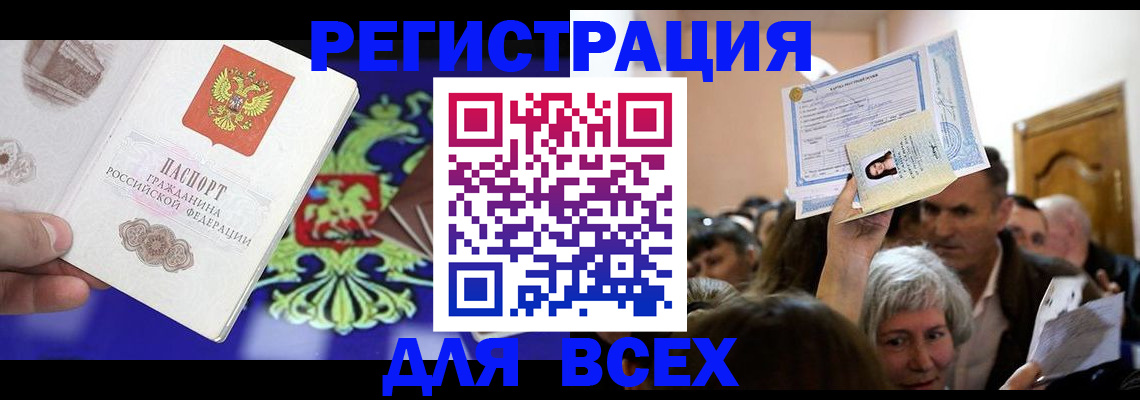 прописка штамп в Нытве