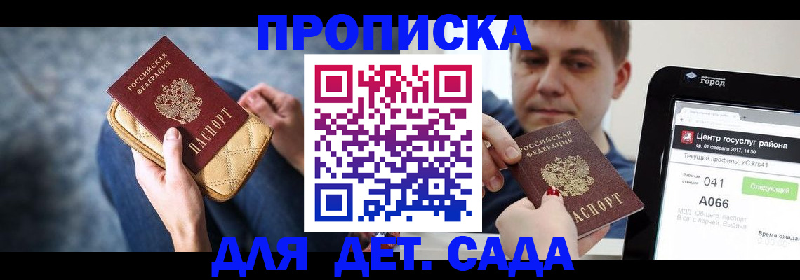 временная регистрация недорого в Нытве