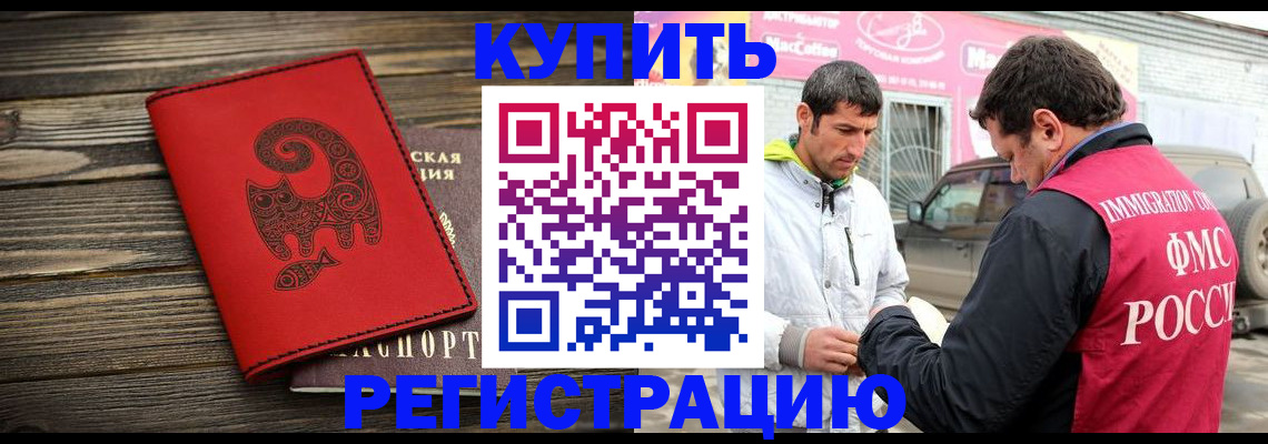 временная регистрация купить в Нытве