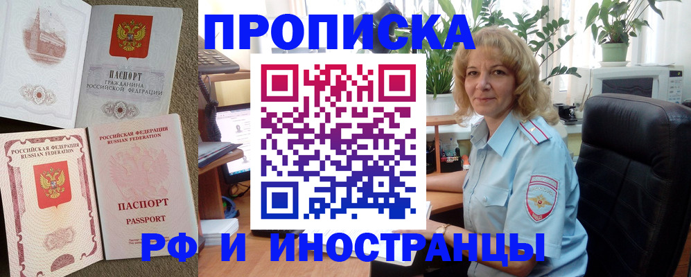 временная регистрация купить в Нытве